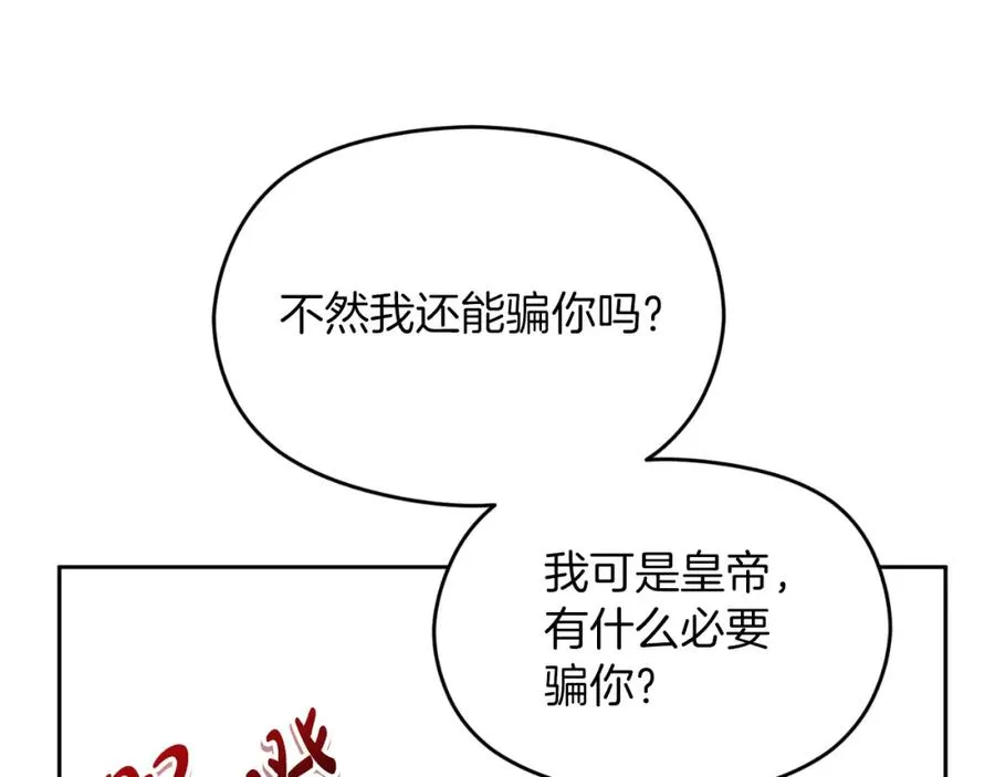 第42话 偷酒喝30