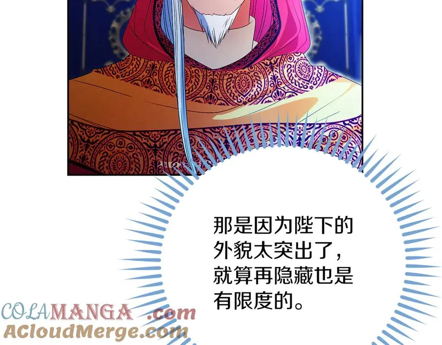 第49话 掉马224