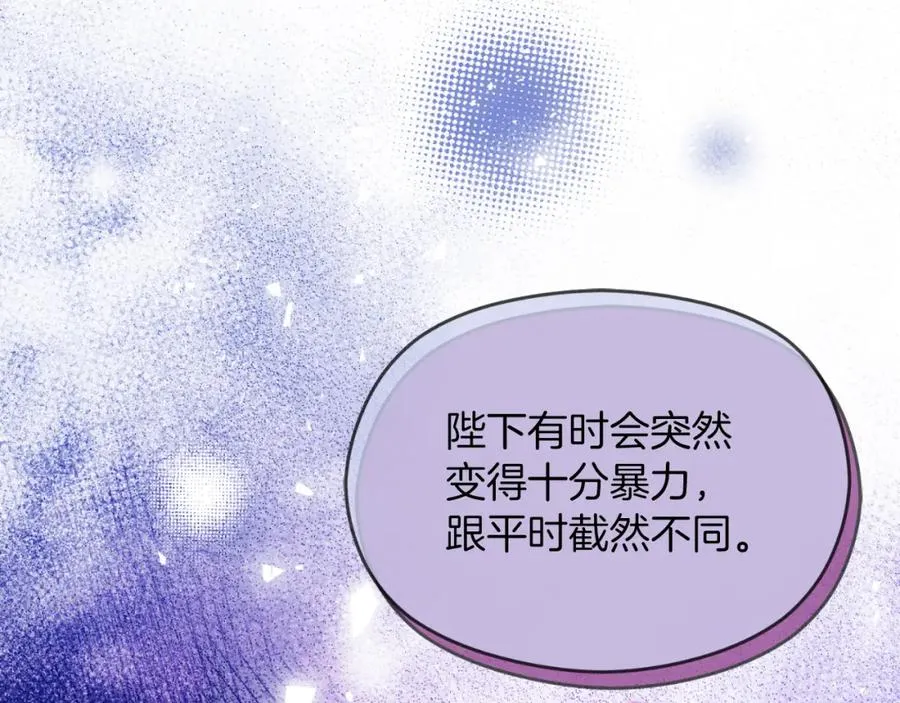 第25话 双重人格？47
