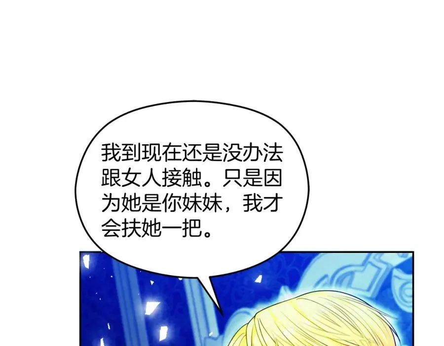 第36话 姐姐是我的167