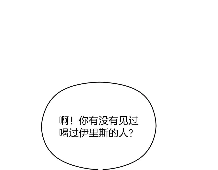 第49话 掉马186