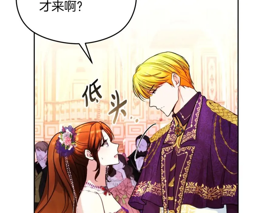 第30话 出道舞会97