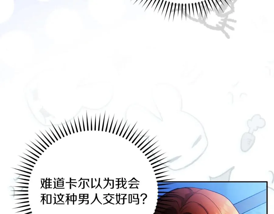 第27话 地下室的秘密30