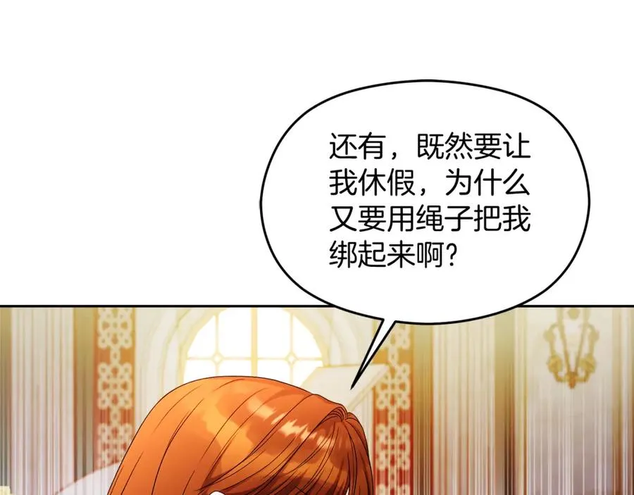 第45话 长假182
