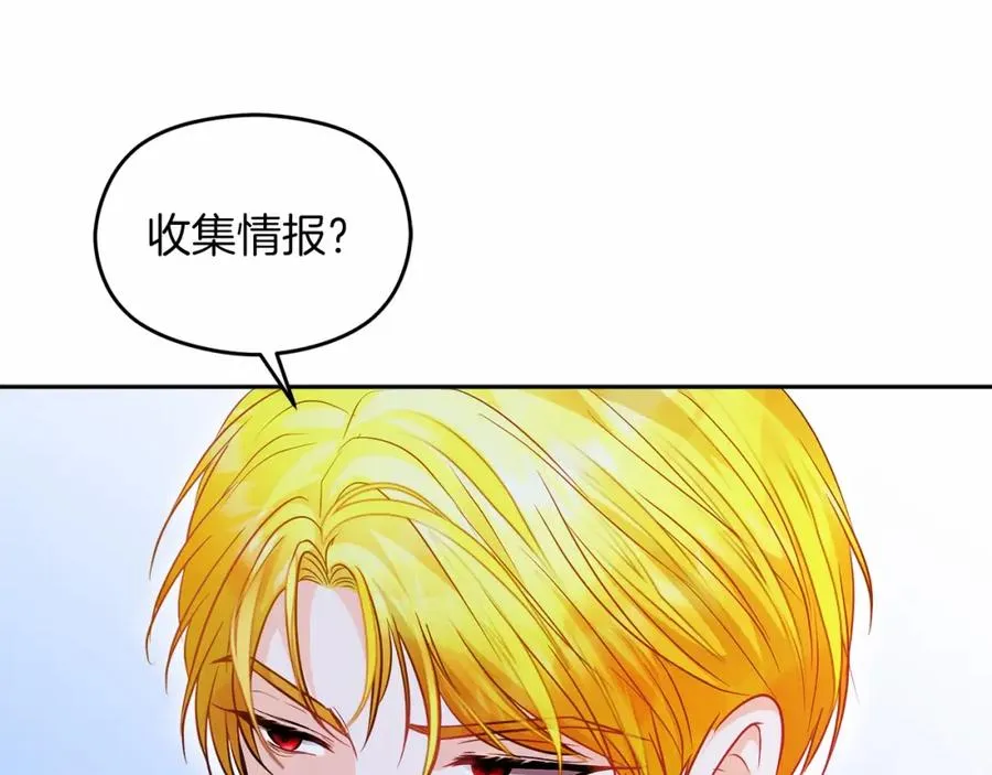 第10话 真失忆还是厚脸皮1