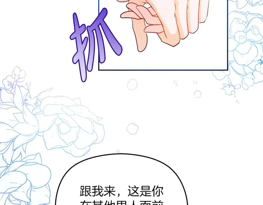 第26话 洋甘菊茶146