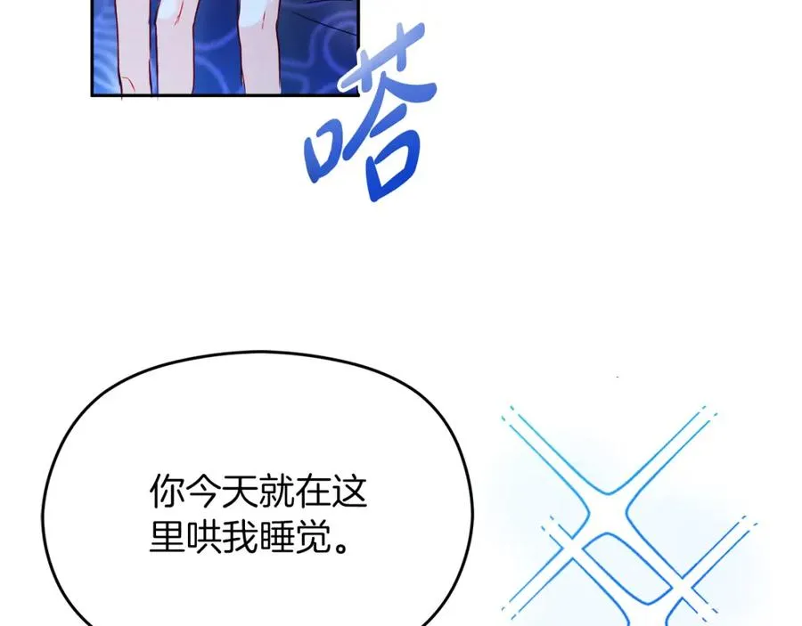 第26话 洋甘菊茶153