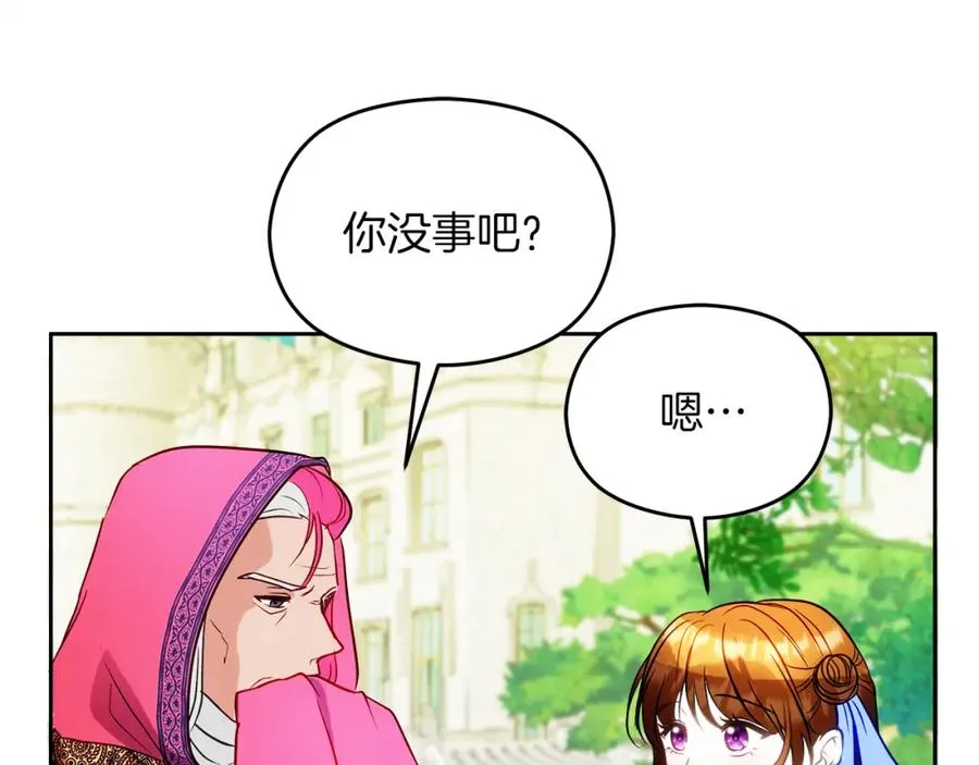 第8话 逃跑？差点没命191