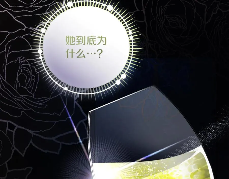 第54话 公爵夫人的邀请74