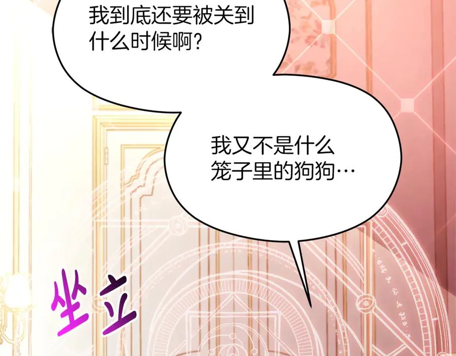 第57话 找到伊里斯117