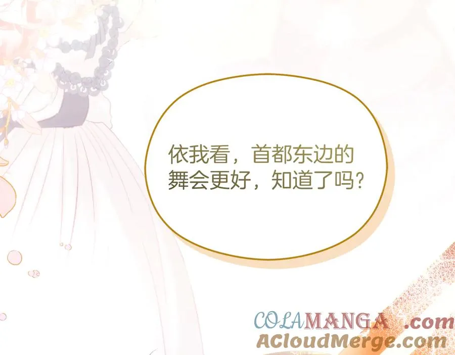 第49话 掉马76