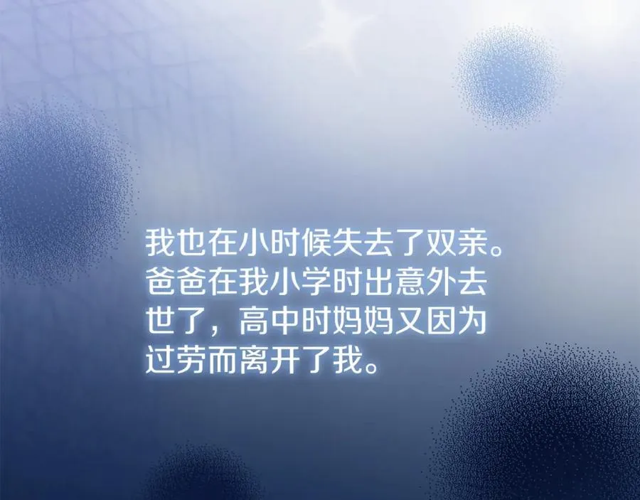 第12话 摇篮曲142