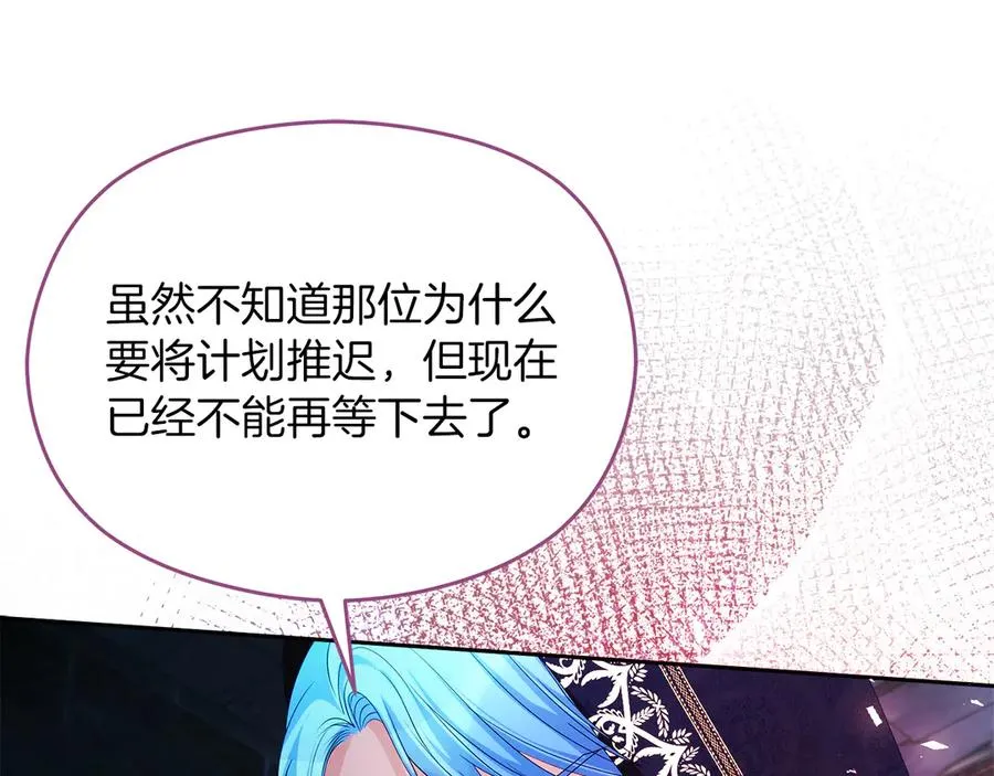 第56话 内部分歧222