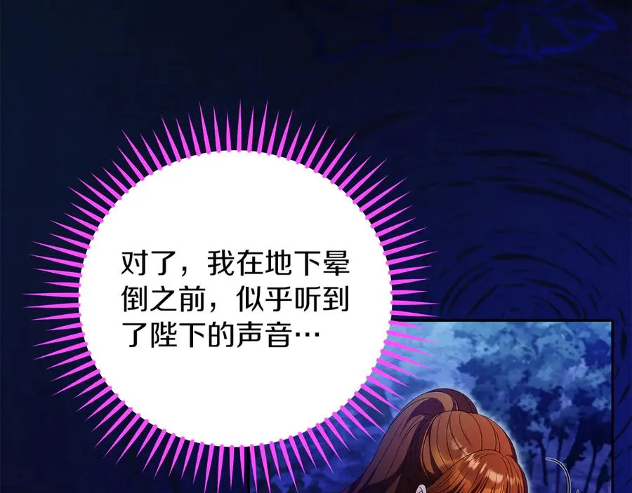 第55话 英雄救美74