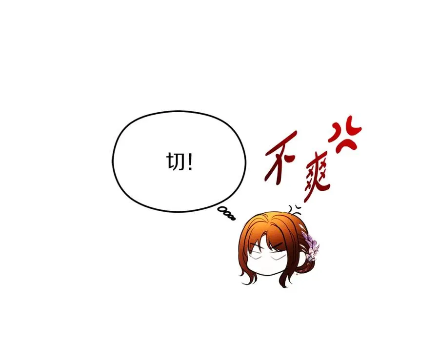 第26话 洋甘菊茶17