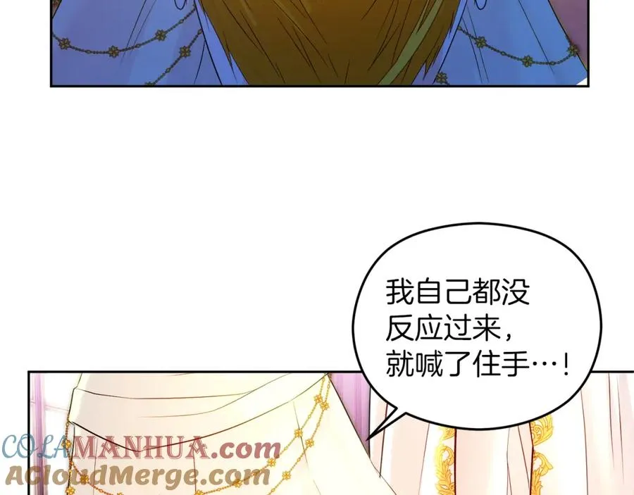 第2话 皇帝卧室88