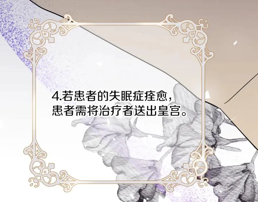 第9话 睡眠合约141