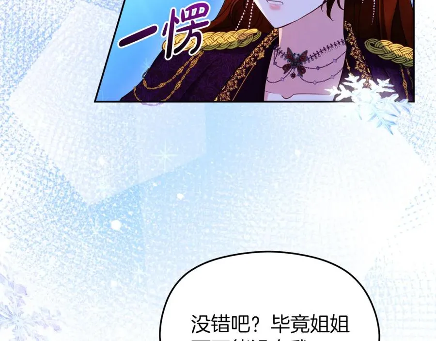 第31话 妹妹83