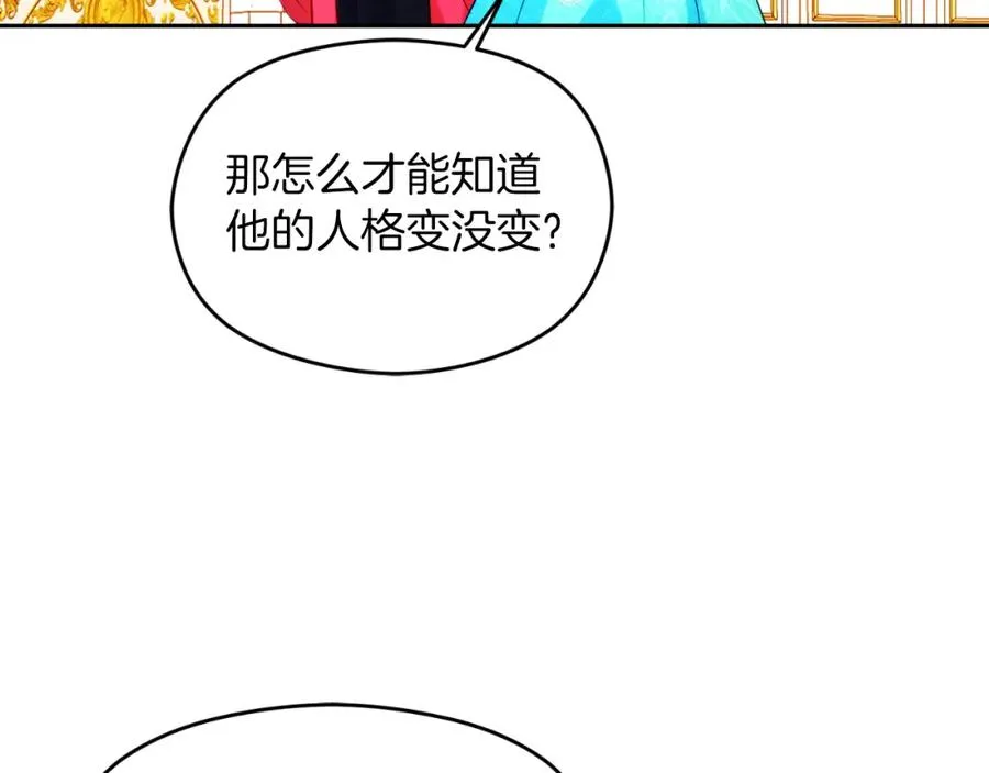 第25话 双重人格？54