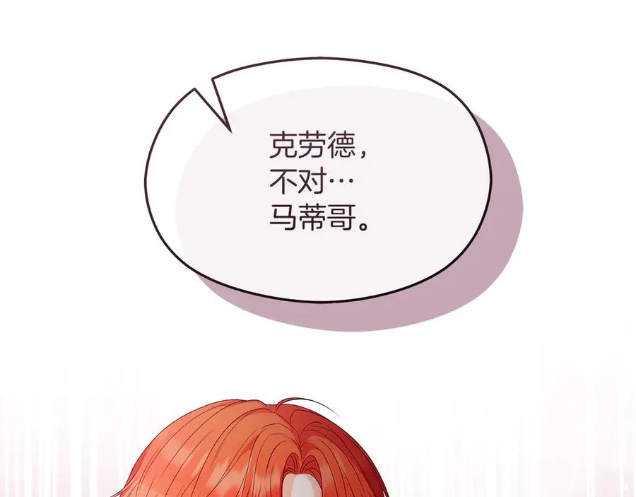 第69话 真实身份73