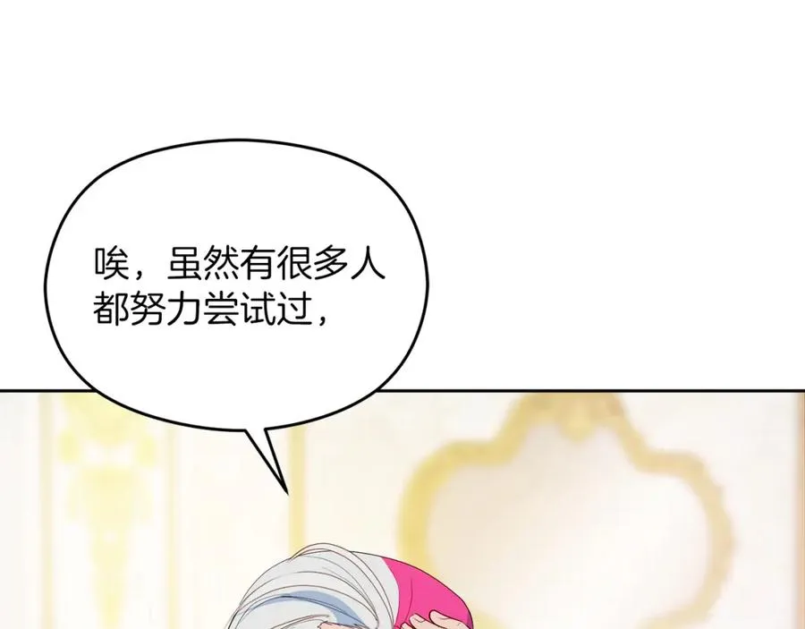 第6话 哄睡工作193