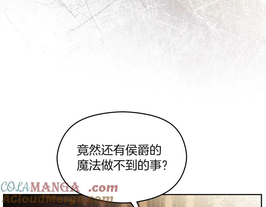第58话 不打算道歉64