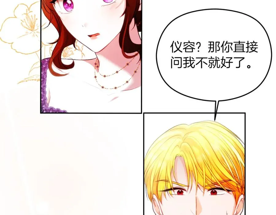 第25话 双重人格？121