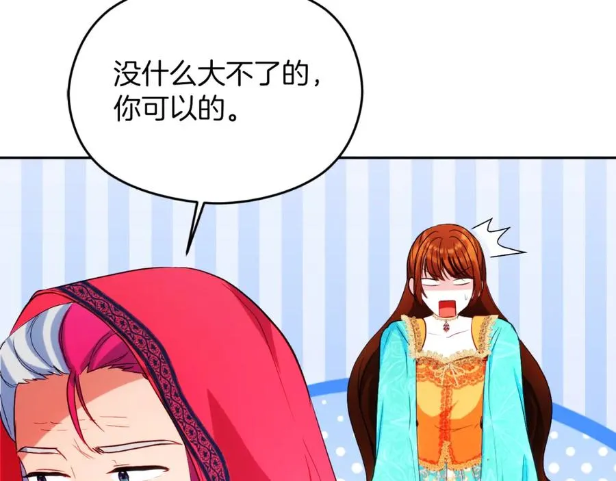 第25话 双重人格？94