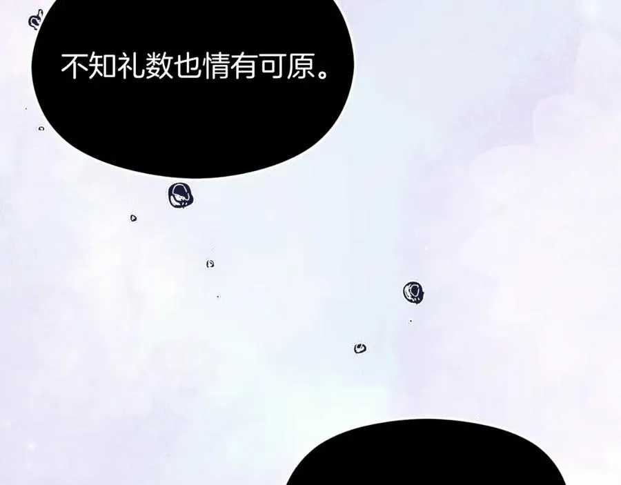 第7话 未来的皇后53