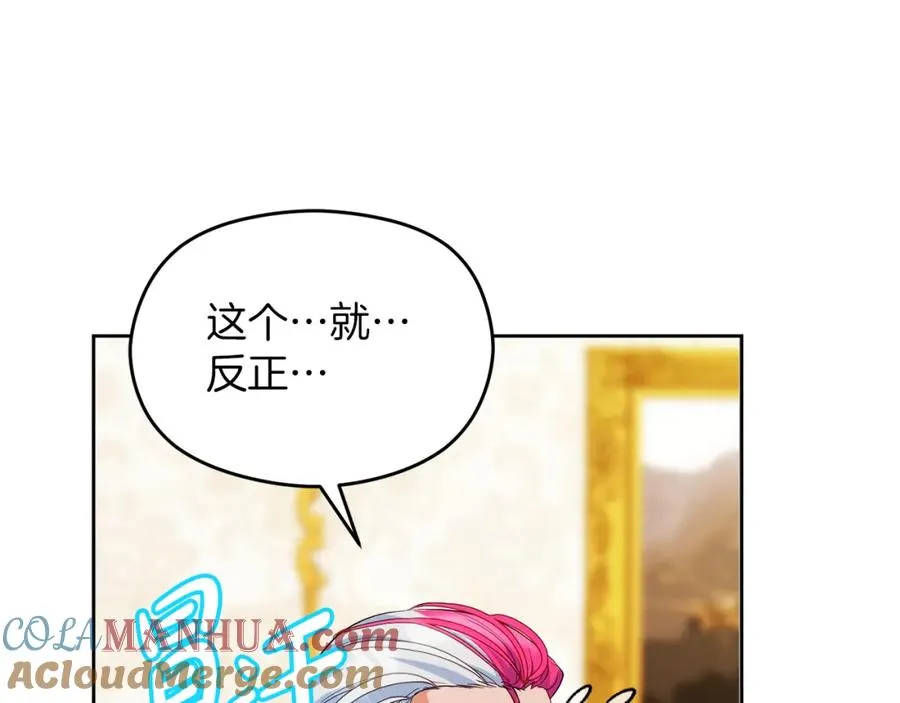 第6话 哄睡工作152