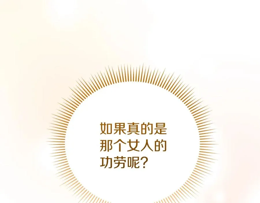 第4话 久违的熟睡79