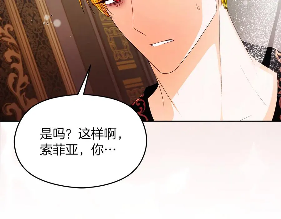 第58话 不打算道歉17