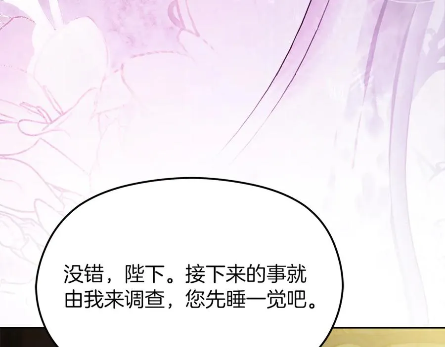 第58话 不打算道歉13