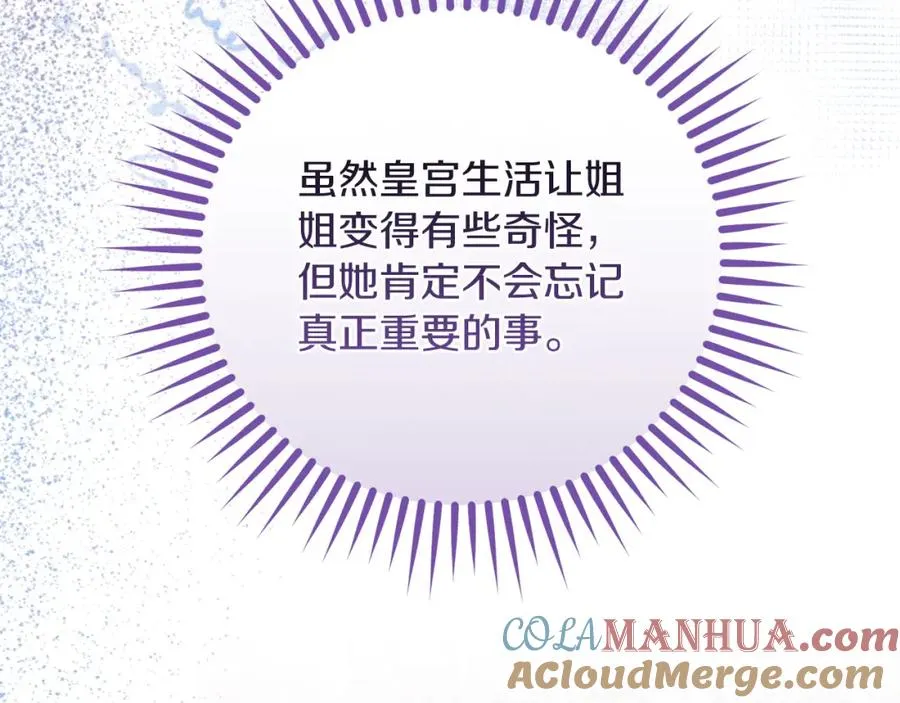 第33话 真的是救人？52