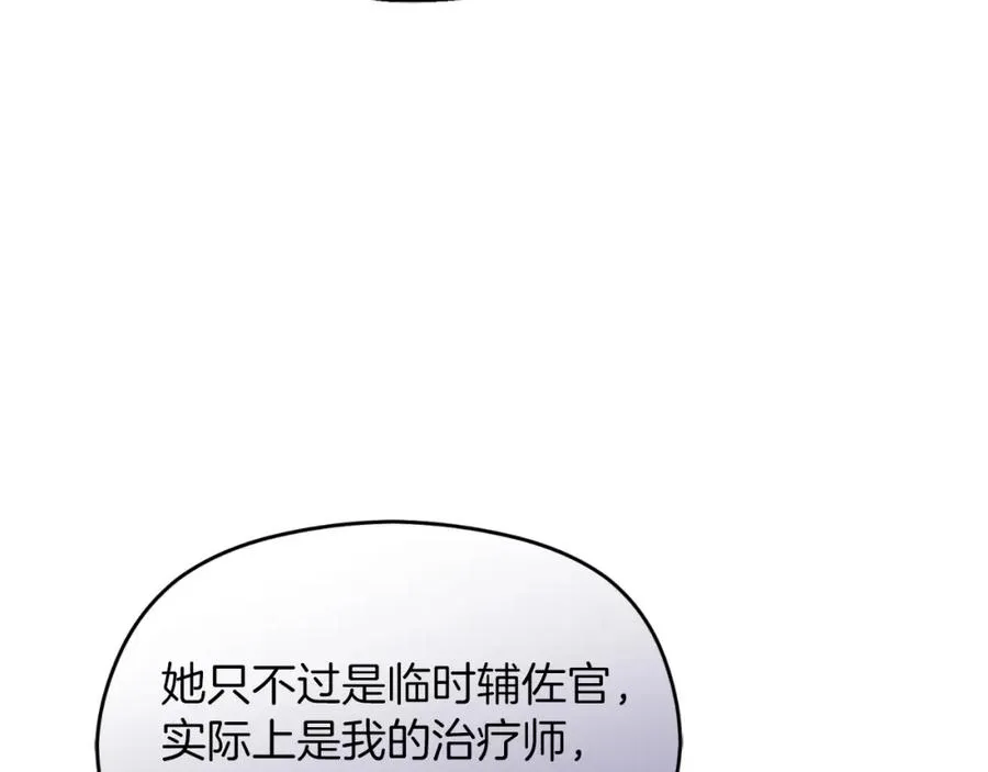 第25话 双重人格？195