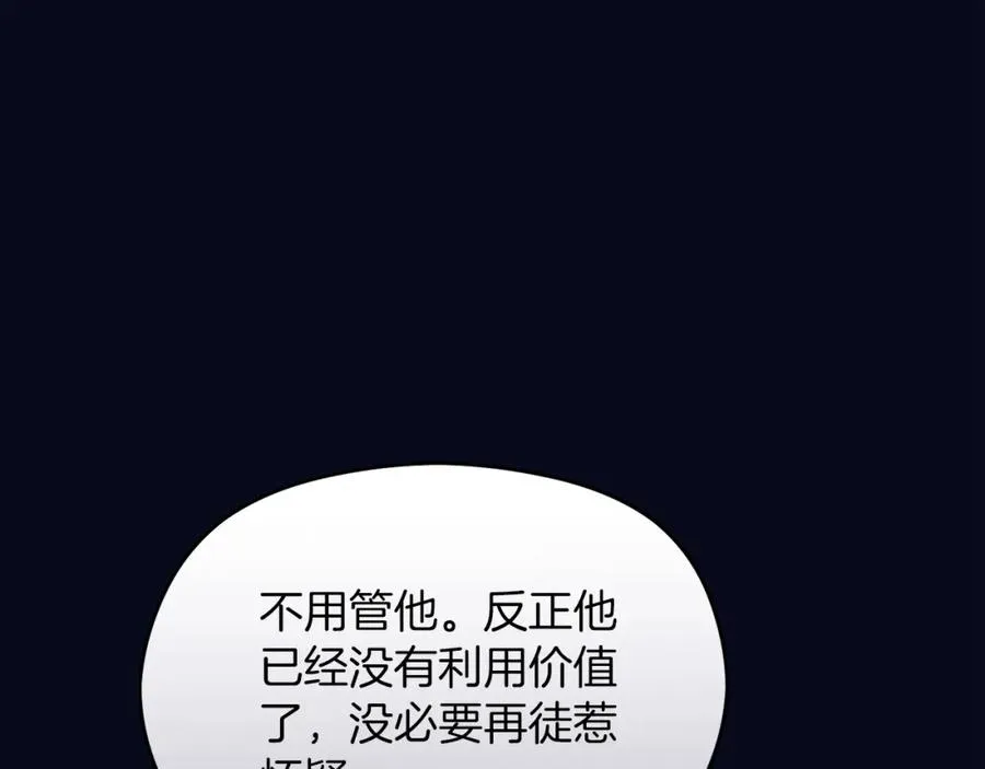 第16话 风口浪尖117