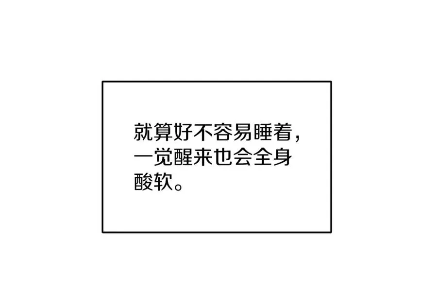 第4话 久违的熟睡31