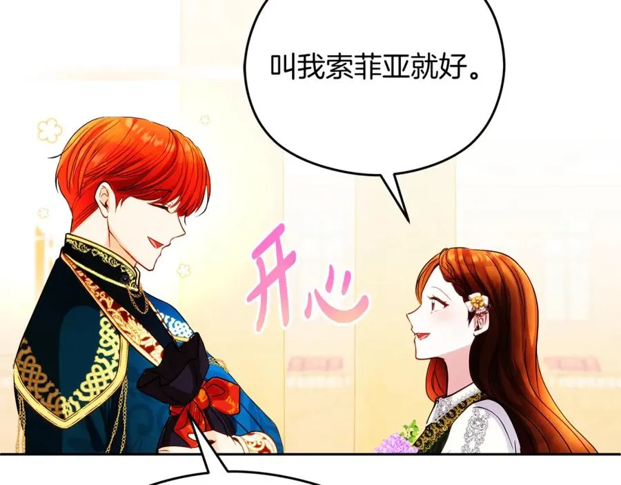 第26话 洋甘菊茶51