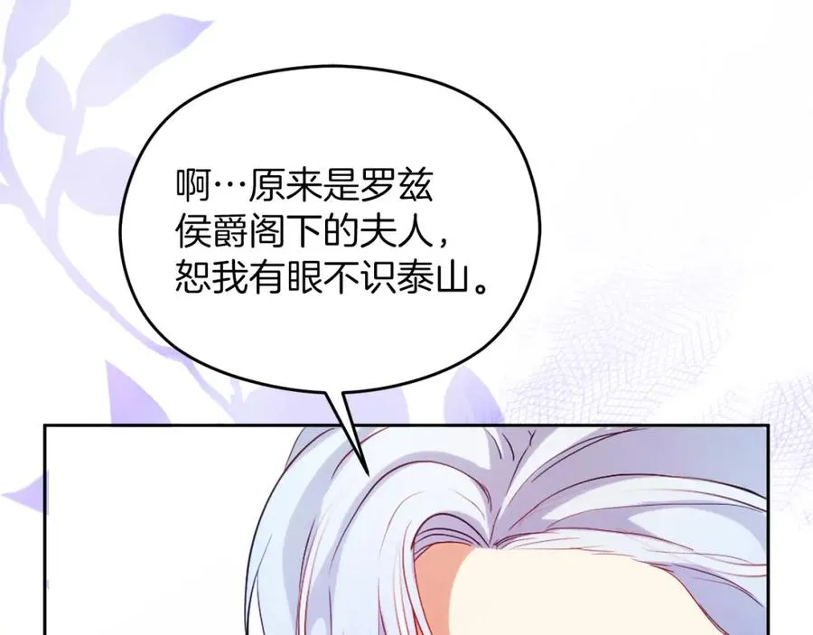 第22话 侯爵夫人70