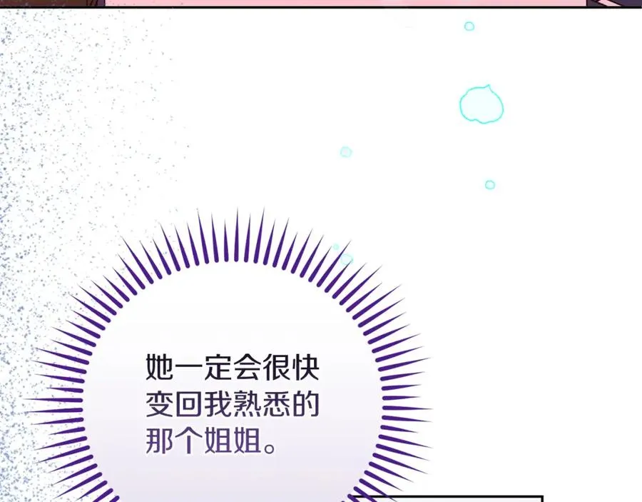 第33话 真的是救人？54