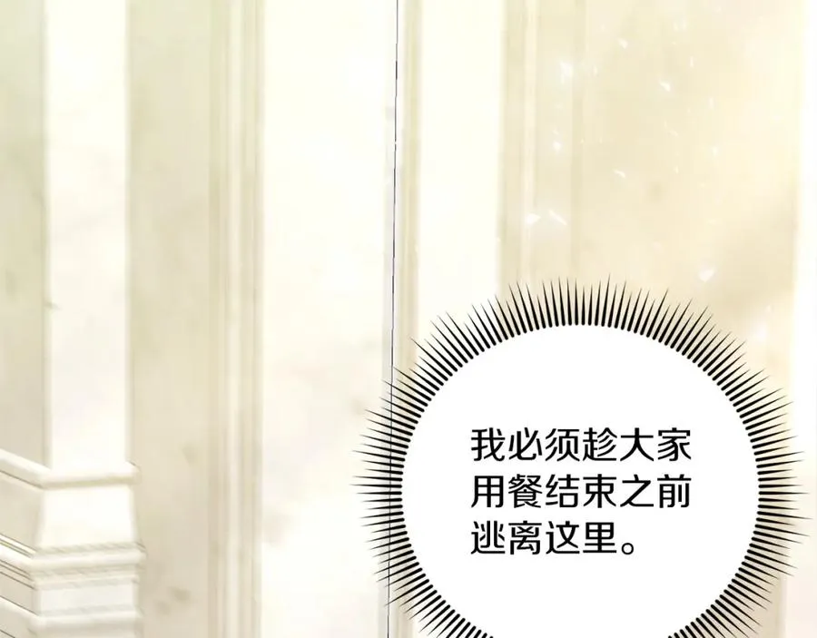 第8话 逃跑？差点没命27