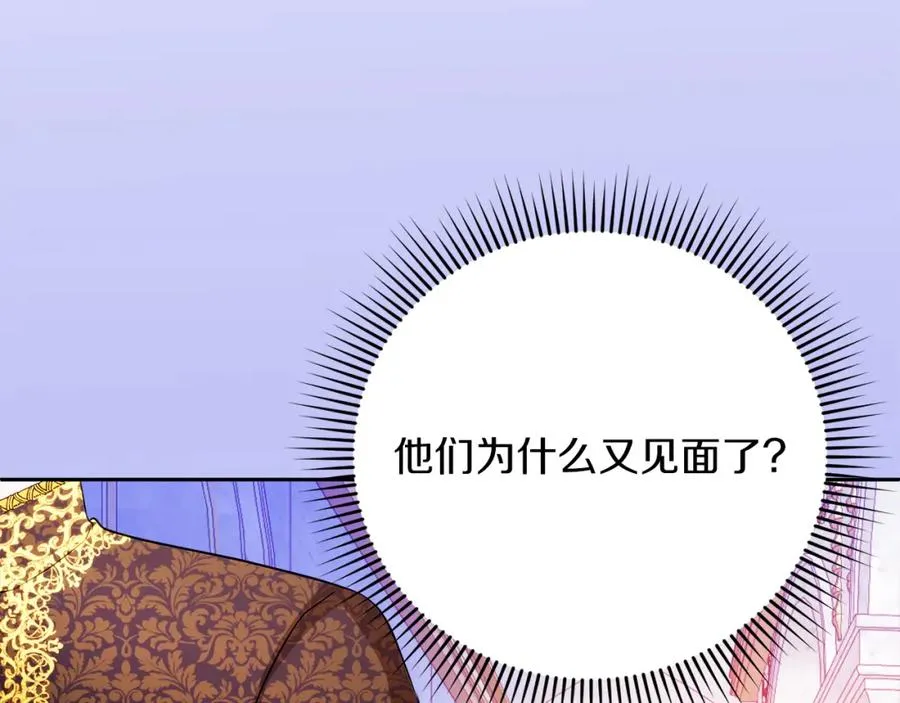 第26话 洋甘菊茶86