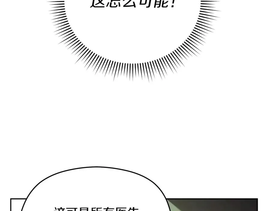第4话 久违的熟睡70