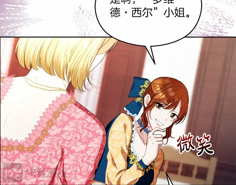 第6话 哄睡工作34