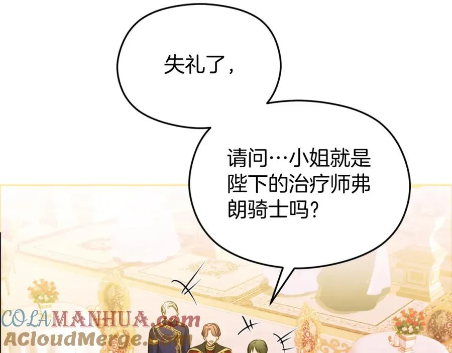 第30话 出道舞会64