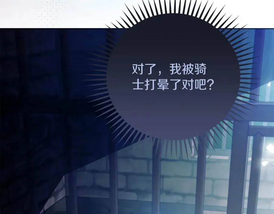 第67话 绑架7