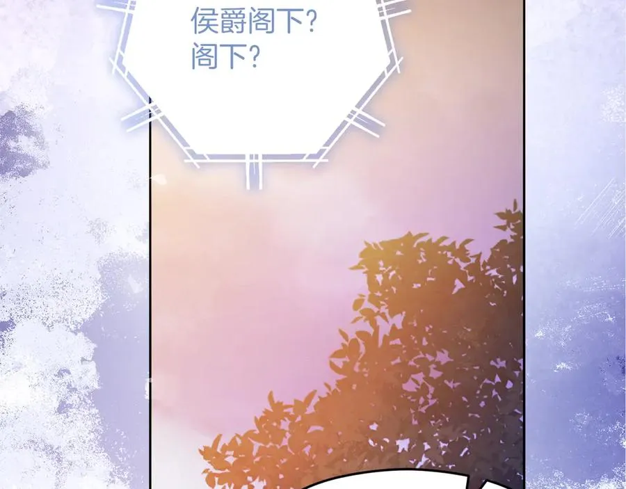 第70话 帝国秘辛143