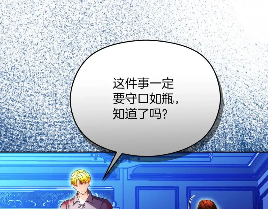 第43话 你是谁83
