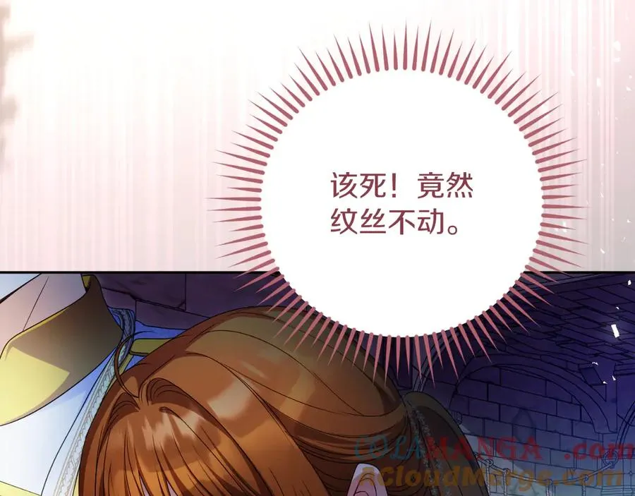 第71话 兄弟相残164