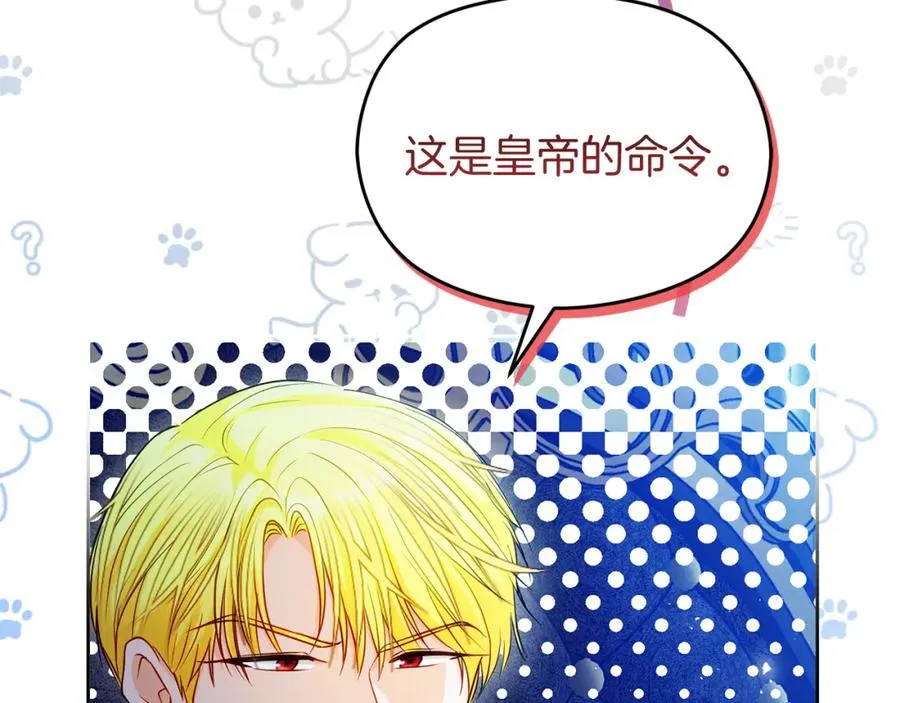 第33话 真的是救人？29